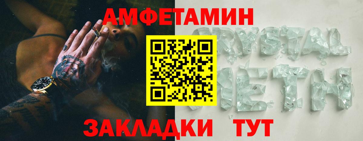 Амфетамин  Вход с VPN  Домодедово  АМФ VHQ 