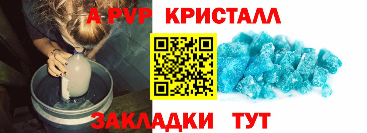 А ПВП Соль Домодедово