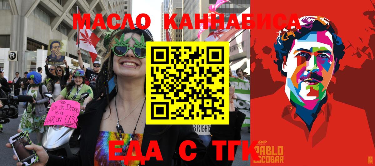 Cannafood марихуана  Вход с VPN  Домодедово 