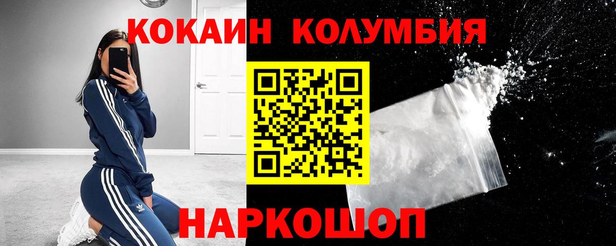 Кокаин 99% Домодедово