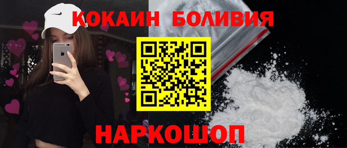 Кокаин Эквадор  КОКАИН Fish Scale  Вход с VPN  дарнет шоп  Домодедово 