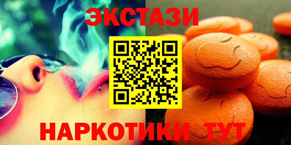 ЭКСТАЗИ диски Домодедово