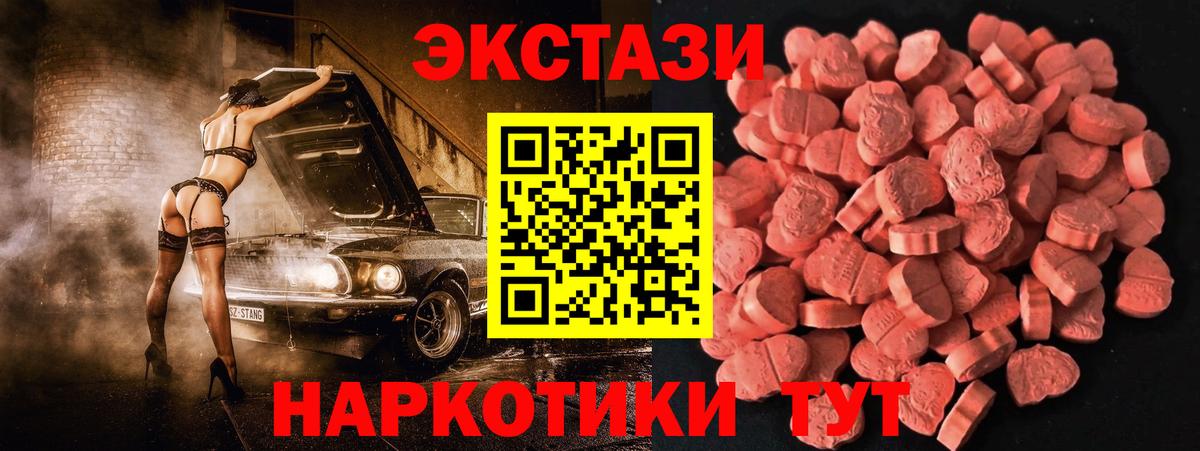МЕГА как зайти  Ecstasy VHQ  Вход с VPN  Домодедово  Ecstasy louis Vuitton  ЭКСТАЗИ 