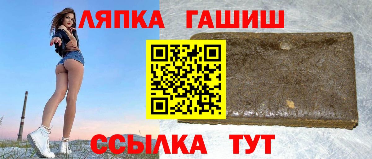 Домодедово  Гашиш убойный  Гашиш гарик  Вход с VPN 
