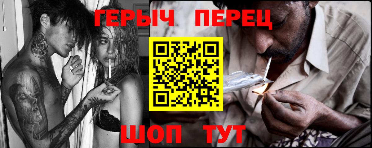 Героин  Вход с VPN  Домодедово  Героин Heroin 