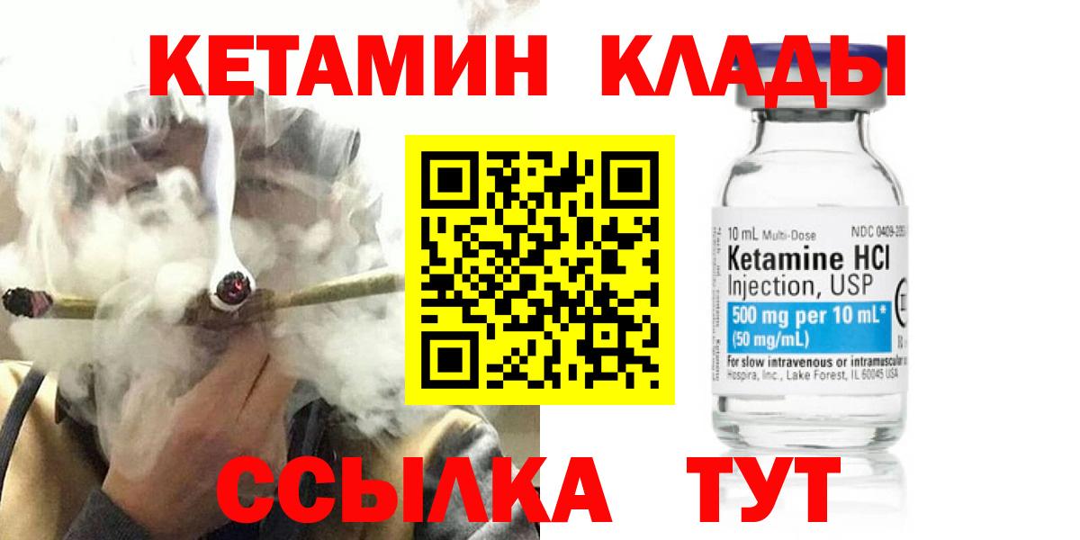 КЕТАМИН ketamine  Кетамин VHQ  Домодедово  Вход с VPN 