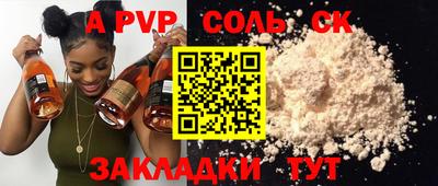таблы Балаково