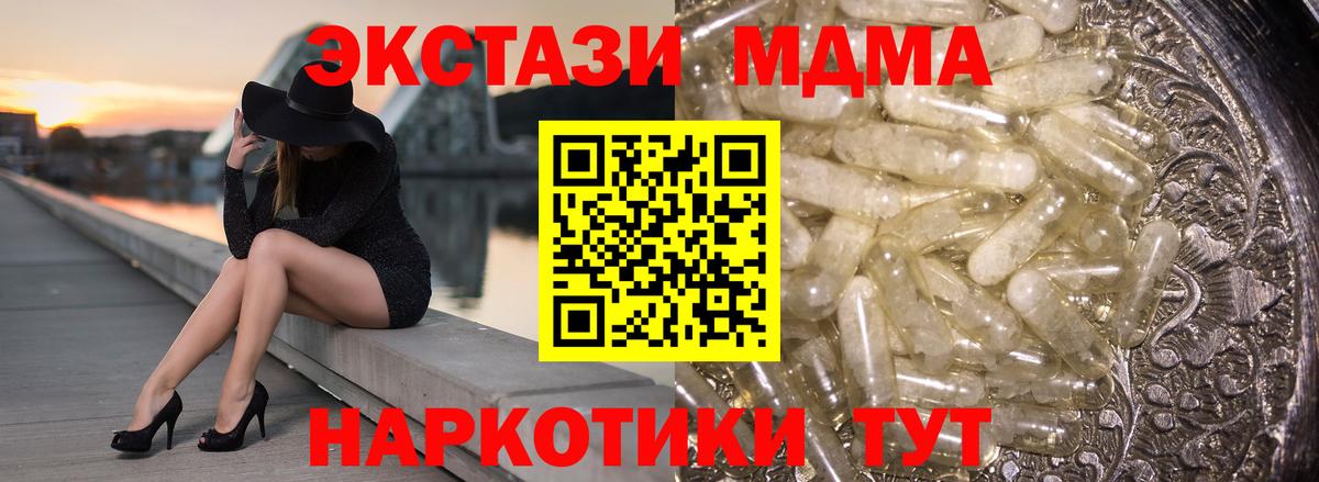 MDMA VHQ  Вход с VPN  MDMA кристаллы  Домодедово 