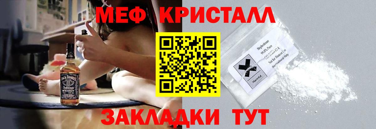 МЯУ-МЯУ mephedrone  Вход с VPN  Мефедрон  гидра вход  Домодедово  МЯУ-МЯУ мяу мяу  купить  