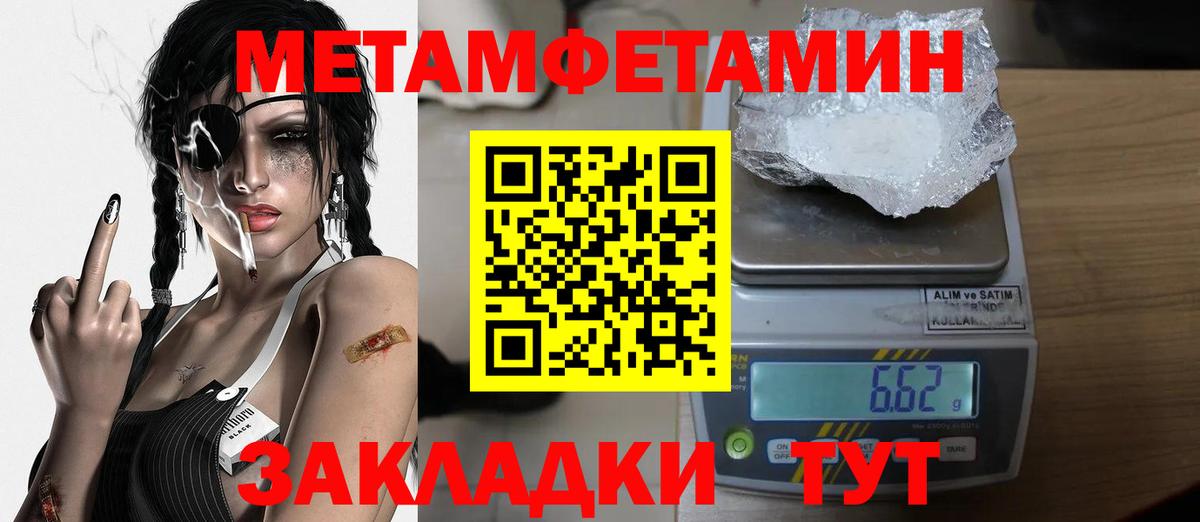 Домодедово  Первитин Methamphetamine  Вход с VPN 