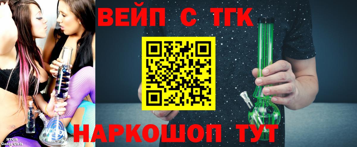 блэк спрут маркетплейс  Дистиллят ТГК гашишное масло  Вход с VPN  Домодедово 