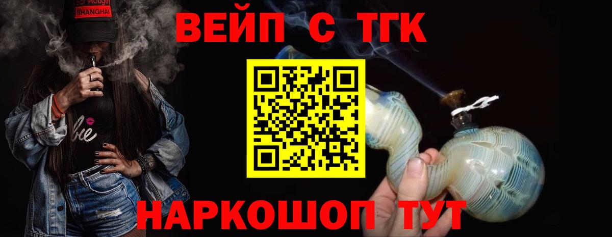 Дистиллят ТГК гашишное масло Домодедово